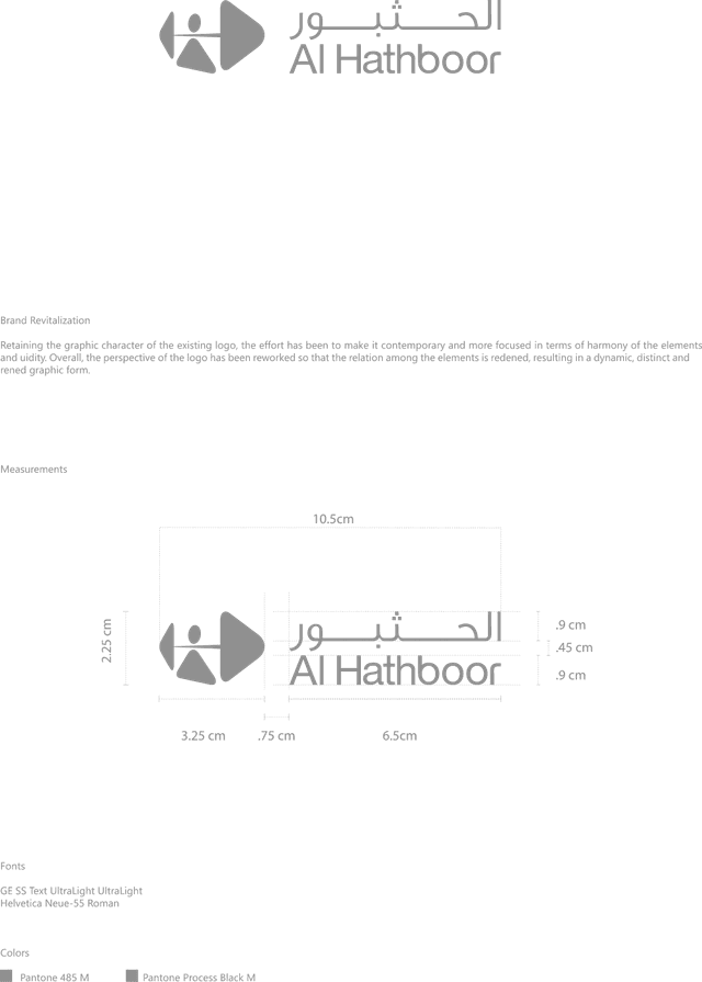 Al Hathboor Logo download