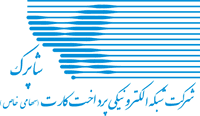 Shaparak Logo download