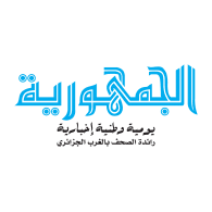 El Djoumhouria Logo download