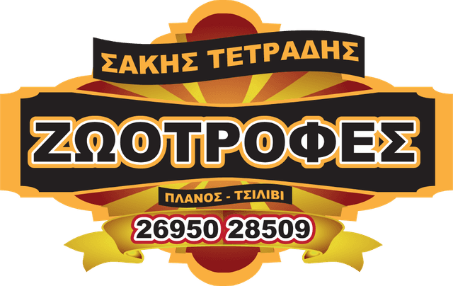 ZOOTROFES Logo download