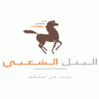 Banque Populaire du Maroc (AR) Logo download