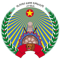 ETHIOPIA COAT OF ARMS Logo download