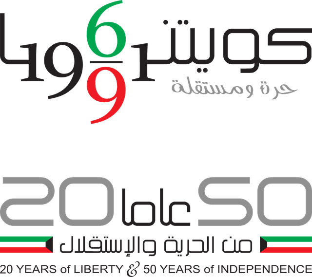 KUWAIT 20th + 50th ANNIVERSARY Logo download