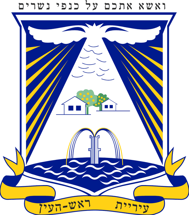 Municipality Rosh Haayin Logo download