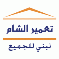 Tameer Alsham Logo download