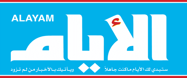 ALAYAM Logo download