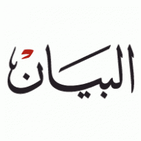 Al-Bayan Newspaper Logo download