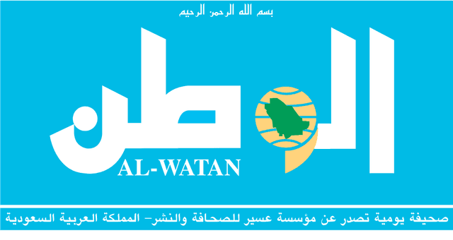 Al-Watan Newspaper Logo download