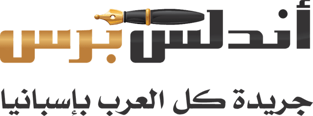 Andalus Press Logo download