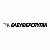 eleytherotipia Logo download