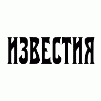 Izvestia newspaper Logo download