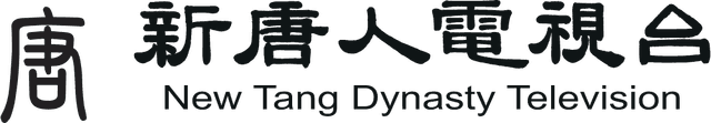 New Tang Dynasty Television Logo download