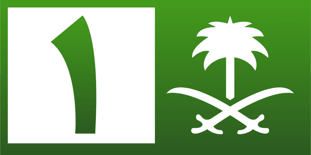Saudi TV Channle 1 Logo download