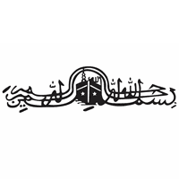 Bissmillahir Rahmanir Rahim Logo download