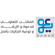 Dawah Logo download