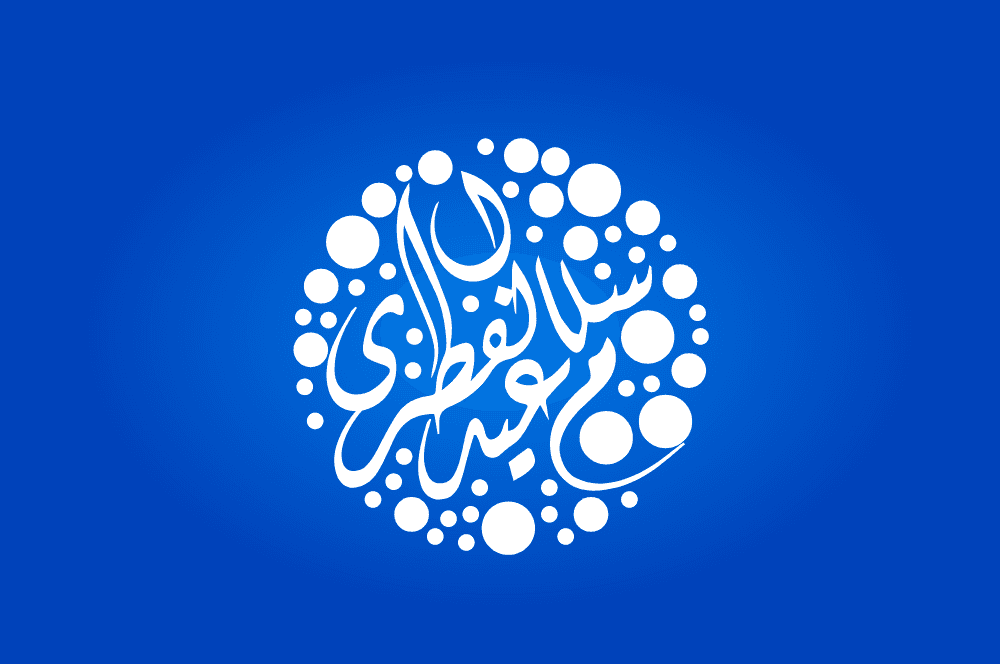 Salam Aidilfitri Logo download