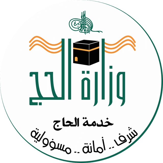 Saudi Arabia Ministry of Hajj Logo download