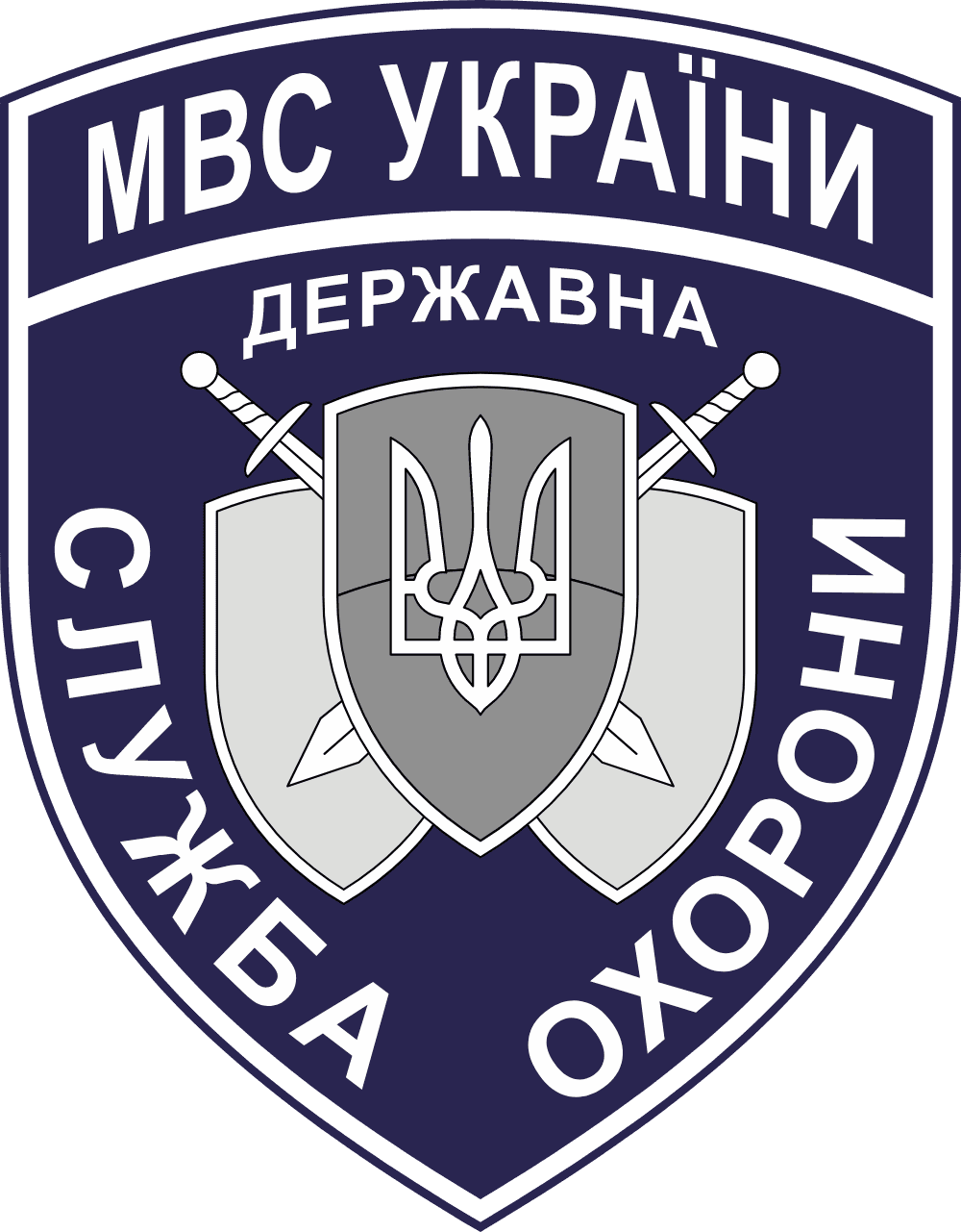 State Security Service of the MIA of Ukraine Logo download