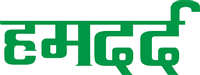 hamdard Logo download