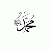 Muhammed (sallahualeyhi ve sellem) Logo download