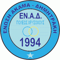 ENAD Polis Chrysochous Logo download