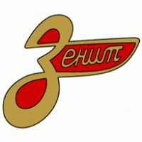 Zenit Leningrad (Zenit St. Petersburg) 60's - 70's Logo download