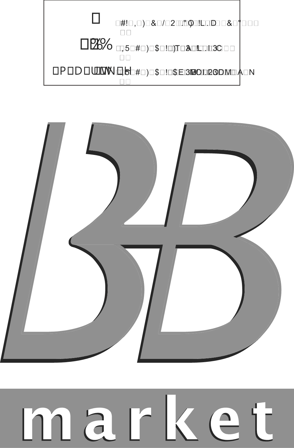 B2B market Logo download
