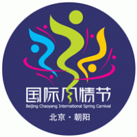 Beijing Chaoyang International Spring Carnival Logo PNG logo