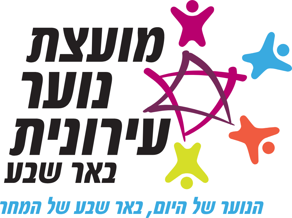 Moetzet Hanoar Beer Sheva Logo Logos