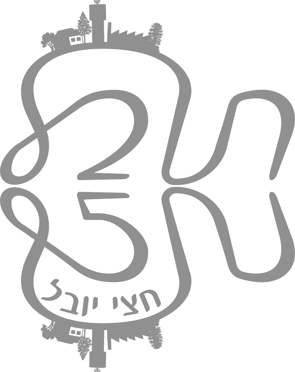 Kibbutz Tuval 25 Logo Logos