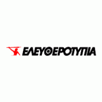eleytherotipia Logo Logos