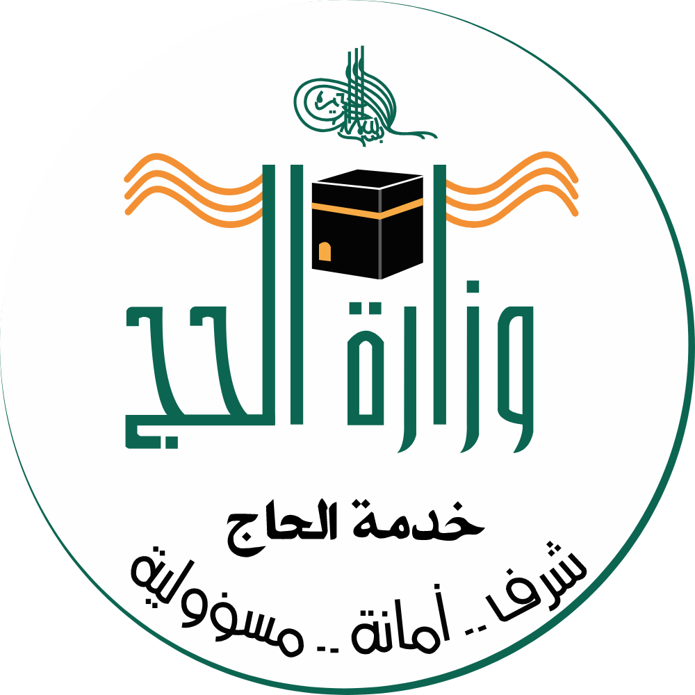 Saudi Arabia Ministry of Hajj Logo Logos
