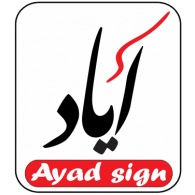 Ayad sign Logo Logos
